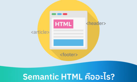 Semantic-html